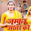 About Jamphar Astar Ko Song